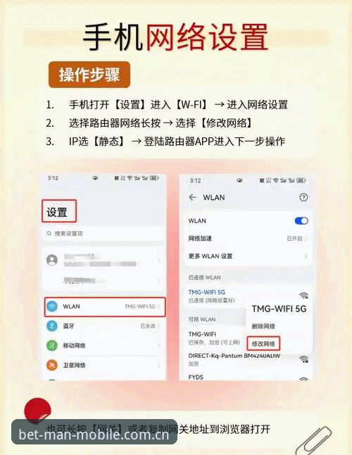 5个让MANBET手机版官网安装失败变轻松的实操办法，亲测有效