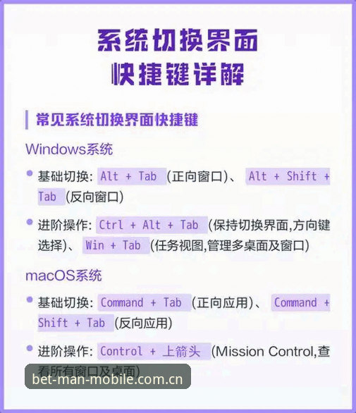 MANBET手机版官网入口切换频繁？这份操作教程教你一次搞定