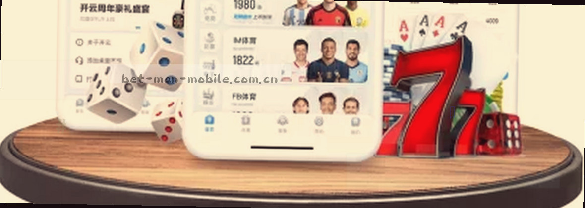 MANBET官网来了 官方正版 一站玩转